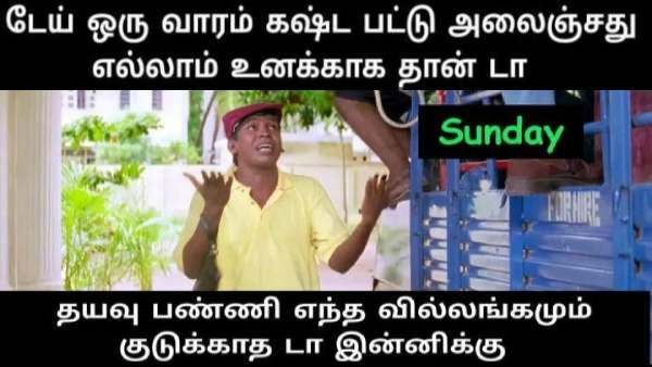 ஒரு வாரம் கஷ்டப்பட்டு அலைஞ்சது எல்லாம் உனக்காகத்தான்.. தயவுசெஞ்சு எந்த வில்லங்கமும் பண்ணிடாத ராசா!