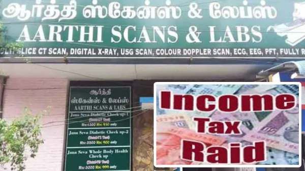 வரி ஏய்ப்பு புகார் தமிழகத்தில் ஆர்த்தி ஸ்கேன் மையங்களில் 2ஆவது நாளாக இன்றும் ஐடி ரெய்டு