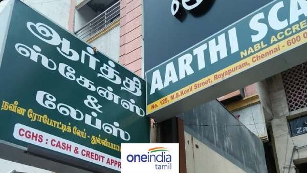 வரி ஏய்ப்பு புகார்: கோவில்பட்டி ஆர்த்தி ஸ்கேன் மையங்களில் 3-வது நாளாக இன்றும் ஐடி ரெய்டு