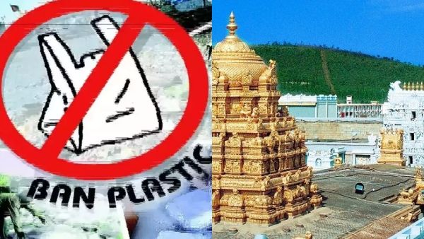 பிளாஸ்டிக் இல்லாத நகரமாகும் திருமலை... இன்று முதல் அமல் - ஏழுமலையான் பக்தர்கள் கவனத்திற்கு