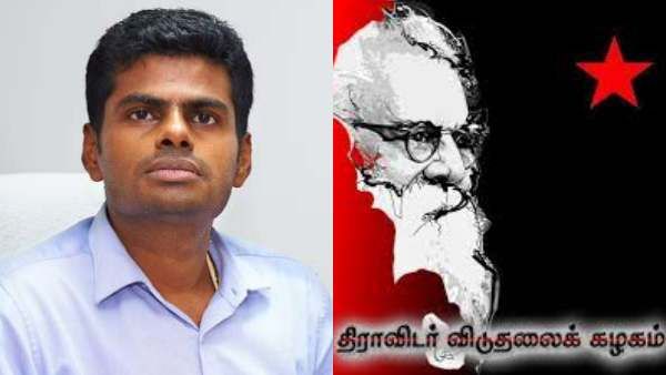 அண்ணாமலைக்கு எதிராக கறுப்பு கொடியா? எதுக்கு இந்த பொய் புகார்? சுயவிளம்பரம்?: தி.வி.க. கடும் கண்டனம்