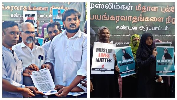 ”புல்டோசர் பயங்கரவாதத்தை நிறுத்துங்கள்” - சென்னையில் சமூக செயற்பாட்டாளர்கள் நடத்திய ஆர்ப்பாட்டம்