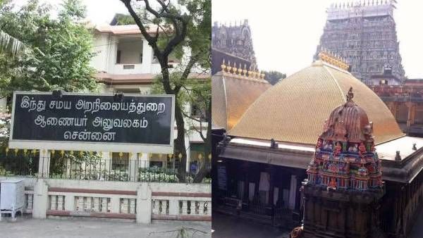சிதம்பரம் நடராஜர் கோவில்..இரண்டு நாட்கள் மக்கள் கருத்து கேட்கும் இந்து சமய அறநிலையத்துறை