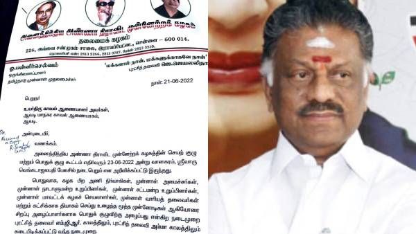 கடைசியில் நிலைமை இப்படியாகிபோச்சே.. அதிமுக பொதுக்குழுவிற்கு அனுமதி தராதீங்க.. போலீசுக்கே போன ஓபிஎஸ்