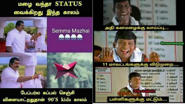 மழை வந்தா ஸ்டேட்டஸ் வைக்கிறது இந்த காலம்.. பேப்பர்ல கப்பல் செஞ்சி விளையாடறதுதான் 90ஸ் கிட்ஸ் காலம்!