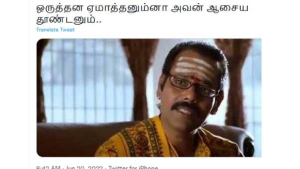 ஒருத்தன ஏமாத்தனும்னா ஆசைய தூண்டனும்..நட்டியை நட்டை கழட்டும் நெட்டிசன்ஸ்! என்னென்ன கமென்ட்ஸ் பாருங்க!