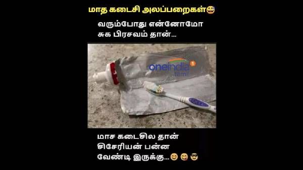 வரும்போது என்னமோ சுகப்பிரசவம்தான்.. மாசக்கடைசில தான் சிசேரியன் பண்ண வேண்டியிருக்கு!