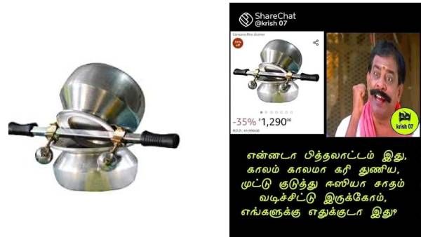 உங்க வீட்டு கரித்துணியோட மதிப்பு ரூ.1290யாக்கும்.. நீங்க நம்பலைனாலும் அதுதான் நிஜம்!
