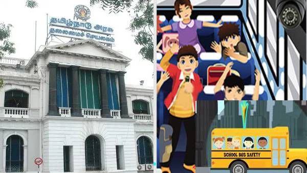 பள்ளி வாகனங்களில் சிசிடிவி கேமரா கட்டாயம்.. சென்சார் கருவியும் பொருத்த வேண்டும்.. தமிழக அரசு அதிரடி!