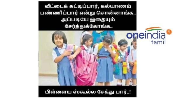 வீட்டை கட்டிப்பார் கல்யாணம் பண்ணிப்பார்லாம் பழசு.. இப்போ இதையும் கூட சேர்த்துக்கோங்க!