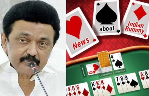 தமிழகத்தில் ஆன்லைன் ரம்மிக்கு தடை? என்ன சொன்னது சந்துரு குழு! சாட்டை எடுக்கப் போகும் முதல்வர்!