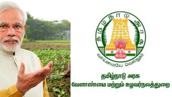 இது தெரியாம போச்சே! பிரதமர் திட்டத்தில் இப்படியொரு அரசாங்க வேலையா? எவ்வளவு சம்பாதிக்கலாம் தெரியுமா?