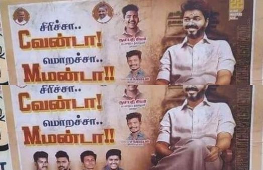 Cரிச்சா சிவன்டா மொறச்சா Mன்டா.. தளபதியை போஸ்டர் முதல்வர் ஆக்கிய ரசிகர்கள்! உட்கார்ந்து யோசிப்பாங்களோ?