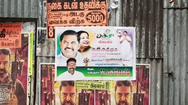 ஓபிஎஸ் வீடு அருகே ”அதிமுகவின் நிரந்தர பொதுச்செயலாளர் இபிஎஸ்” என போஸ்டர் -போலீசில் அதிமுகவினர் புகார்