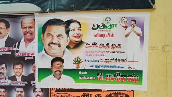 சர்ச்சை போஸ்டர் -”அதிமுகவின் நிரந்தர பொதுச்செயலாளர் இபிஎஸ்” ஓபிஎஸ்-ன் சொந்த ஊரிலேயே சம்பவம்