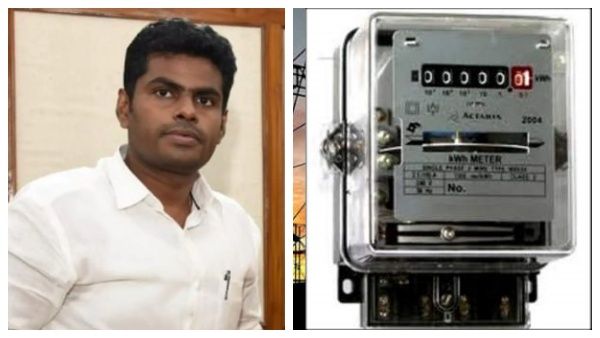 மின்கட்டண உயர்வு! நீங்கள் செல்வ செழிப்புடன் இருக்க மக்களை அவதிக்குள்ளாக்குவதா? கொந்தளித்த அண்ணாமலை!
