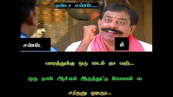 வாரத்துக்கு ஒருநாள் தான்ன வர்ற.. கொஞ்சம் நிதானமா இருந்துட்டு போகலாம்ல.. இப்டி சர்ருனு ஓடினா எப்புடி?
