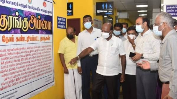 தமிழகத்தில் இதுவரை குரங்கு அம்மை பாதிப்பு இல்லை! ஆனால்... அமைச்சர் மா.சுப்பிரமணியன் சொன்ன தகவல்!