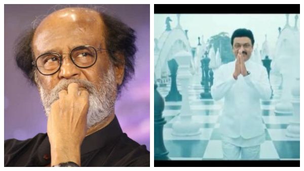 சும்மா ஸ்டைலா கெத்தா முதல்வர்! சென்னை செஸ் ஒலிம்பியாட் 2022 வீடியோ! டீசரை வெளியிட்ட சூப்பர் ஸ்டார்!