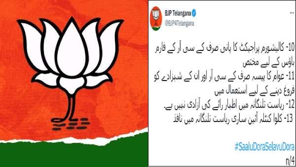 குஜராத்தியில் மோடிக்கு ட்வீட்.. உருது மொழியில் பதிலடி தந்த பாஜக.. உக்கிரமாகும் சண்டை - பின்னணி என்ன?