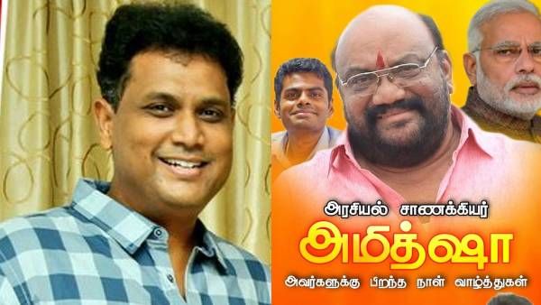 “சந்தான பாரதி”க்கும் அமித்ஷாக்கும் வித்தியாசம் தெரியாத சங்கிகள்.. பொங்கிய டிஆர்பி ராஜா - என்னாச்சு?