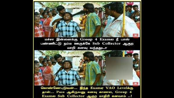மச்சான்-ஆ.. இனிமே என்னை அப்டி கூப்பிடாத.. கால் மீ சார்.. கால் மீ வீஏஓ சார்.. ஓகே!
