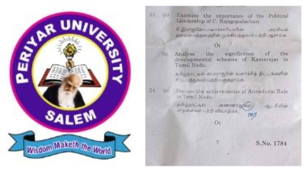 திமுக ஆட்சிக்கு பெரியார் பல்கலை.யால் அடுத்தடுத்து சோதனை- அண்ணா பெயரையே தப்பா பிரிண்ட் அடிச்ச கொடுமை!