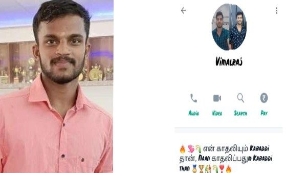 என் காதலி ‘கபடி’ நான் காதலிப்பதும் ‘கபடி’! களத்திலேயே உயிர்விட்ட வீரர்! கடைசி ஸ்டேட்டஸில் உருக்கம்!