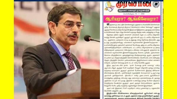 கூச்சமேயில்லாமல்.. 'ஆரியர்களை' புனிதப்படுத்தி விடலாம் என்ற நினைப்பா.. ஆளுநருக்கு முரசொலி கண்டனம்