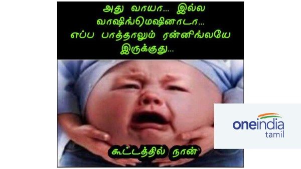 அதென்ன வாயா இல்ல.. வாஷிங்மெசினா.. எப்பப் பார்த்தாலும் ரன்னிங்லயே இருக்கே!