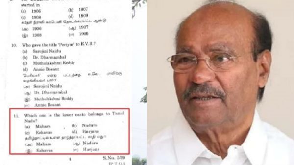 பெரியார் பல்கலை.யில் ஜாதிய வன்மத்துடன் வினாத்தாள்- கடும் நடவடிக்கை எடுக்க ராமதாஸ் வலியுறுத்தல்