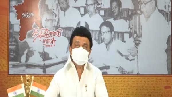 தமிழ்நாடு என்பது வெறும் வார்த்தையல்ல.. ரத்தமும் சதையும் கொண்ட போராட்டம்.. முதல்வர் மு.க.ஸ்டாலின்!