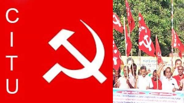 ஊதிய ஒப்பந்தகாலம் 4 ஆண்டுகளாக மாற்றம்: கண்டனம் தெரிவித்து சிஐடியு தொழிற்சங்க ஊழியர்கள் ஆர்ப்பாட்டம்