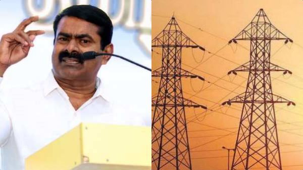 மின்சார சட்டத் திருத்தத்தால் மாநில உரிமையைப் பறிப்பதா? வாபஸ் பெற மத்திய அரசுக்கு சீமான் வேண்டுகோள்!