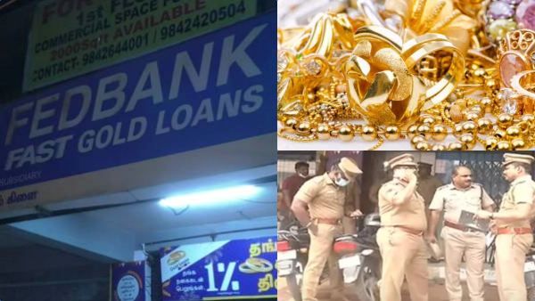 சென்னை வங்கியில் 32 கிலோ தங்கநகை கொள்ளை.. காவலாளி, போலீசார் வெளியிட்ட அதிர வைக்கும் தகவல்
