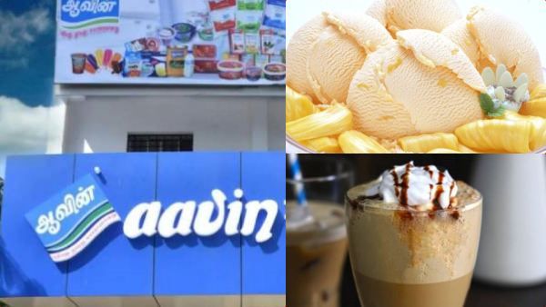 கோல்ட் காபி முதல் பலாப்பழ ஐஸ்கிரீம் வரை! ஆவினில் அறிமுகமான 10 புதிய பொருட்கள்! விலை தெரியுமா?