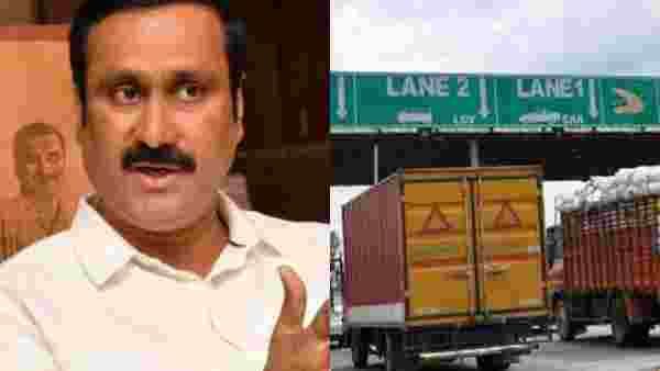 சொன்ன வாக்குறுதியை நிறைவேற்றலயே.. டோல்கேட் கட்டணத்தை உயர்த்துவது நியாயமா? - அன்புமணி ராமதாஸ் கேள்வி!