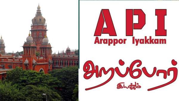 டெண்டர் முறைகேடு- எடப்பாடி பழனிசாமி முறைகேடு செய்ததற்கான ஆதாரங்கள் உள்ளன: ஹைகோர்ட்டில் அறப்போர் இயக்கம்