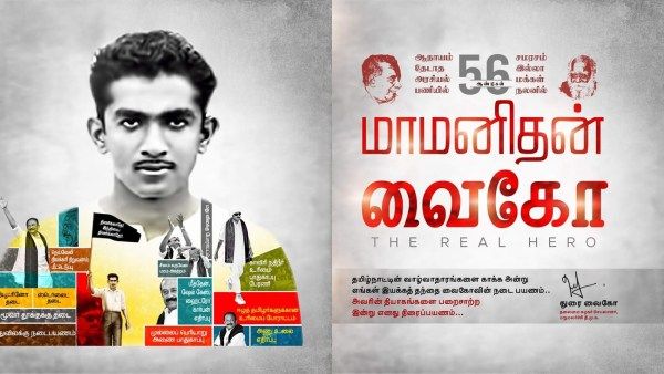 வைகோ மகனின் 7 வருடக் கனவு! 3 வருட முயற்சி! 1 வருட உழைப்பு! 'மாமனிதன் வைகோ' ஆவணப்படம் தயார்!