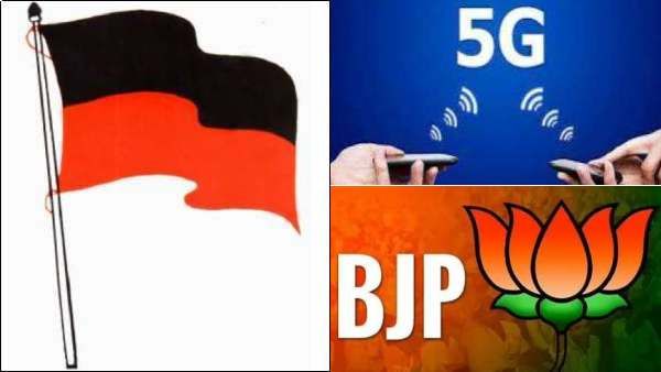 5ஜி ஊழல் புகார்.. பாய்ண்டை பிடித்த திமுக! “2ஜி” நினைவிருக்கா? “பாஜக யோக்கிய சிகாமணிகளே பதிலளிங்க”