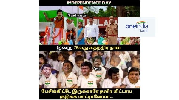 ‘சுதா, இந்திரா’னு.. சுதந்திரம்ங்கற வார்த்தையிலகூட ஆண்களுக்கு சுதந்திரம் இல்லப்பா!