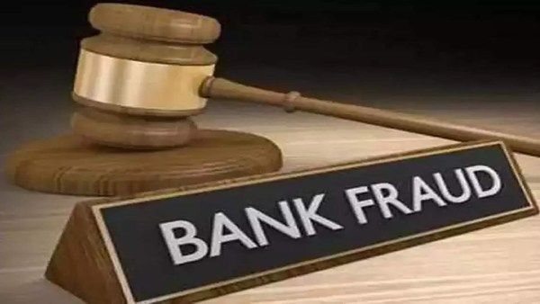 மத்திய கூட்டுறவு வங்கியின் மேனேஜர்.. அதுவும் ஒரு பெண்.. பண்ண வேலையை பார்த்தீங்களா.. இப்போ டிஸ்மிஸ்!