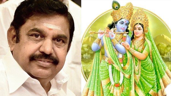 எது நடக்கப் போகிறதோ அது நன்றாகவே நடக்கும்! கிருஷ்ண ஜெயந்தி வாழ்த்தில் எடப்பாடி பழனிசாமி வைத்த பஞ்ச்!