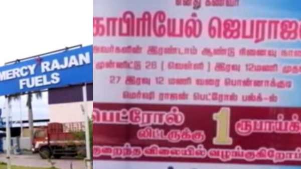 ₹1க்கு பெட்ரோலா? போட்றா தம்பி பிரேக்க! நெல்லையில் கூடிய கூட்டம்! அப்பறம் நடந்தது தான் ட்விஸ்டே!