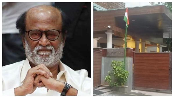 75வது சுதந்திர தினம்..போயஸ்கார்டனில் ரஜினிகாந்த் வீட்டு முன் பறக்கும் தேசியக்கொடி