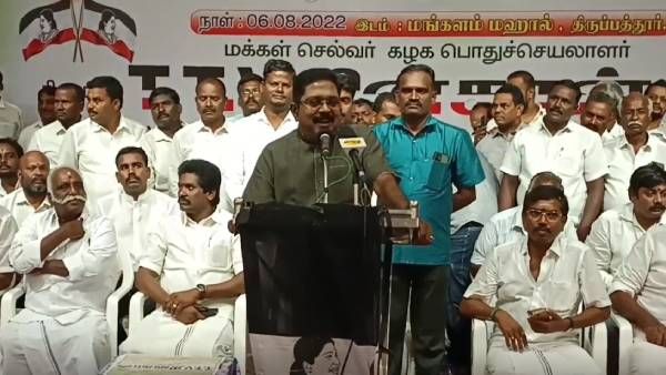 இப்படியா பண்ணுவீங்க.. பேசிக்கிட்ருக்கேன்ல.. ‘எங்களுக்கும் பசிக்கும்ல..’ - அப்செட்டான டிடிவி.தினகரன்!