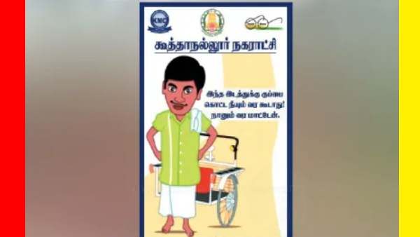 நடுரோட்டில்.. பச்சை சட்டையுடன் 