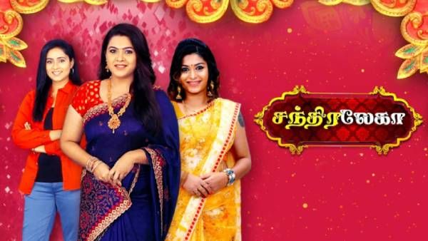 என்னாது சந்திரலேகா சீரியலுக்கு விரைவில் கிளைமாக்ஸ்?.. 