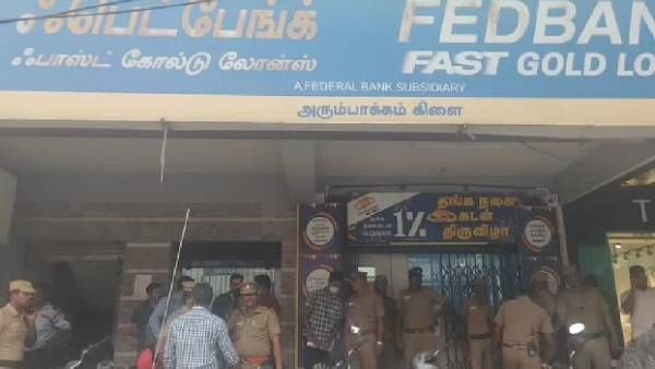 சென்னை அரும்பாக்கம் வங்கிக் கொள்ளையில் மேலும் ஒருவர் கைது.. கோவையில் நடந்த 
