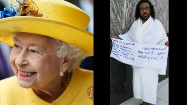 குயின் எலிசபெத்துக்கு மெக்காவில் வழிபாடு.. ஏமன் நாட்டுக்காரர் அதிரடி கைது.. பின்னணி முக்கிய காரணம்